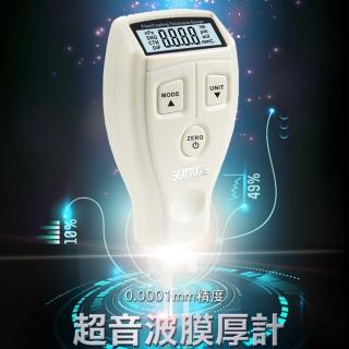 【錫特工業】超音波塗層膜厚計 0.1um 鍍膜膜厚計 汽車鍍膜烤漆 塗層厚度器 膜厚機(MET-CTG+ 儀表量具)