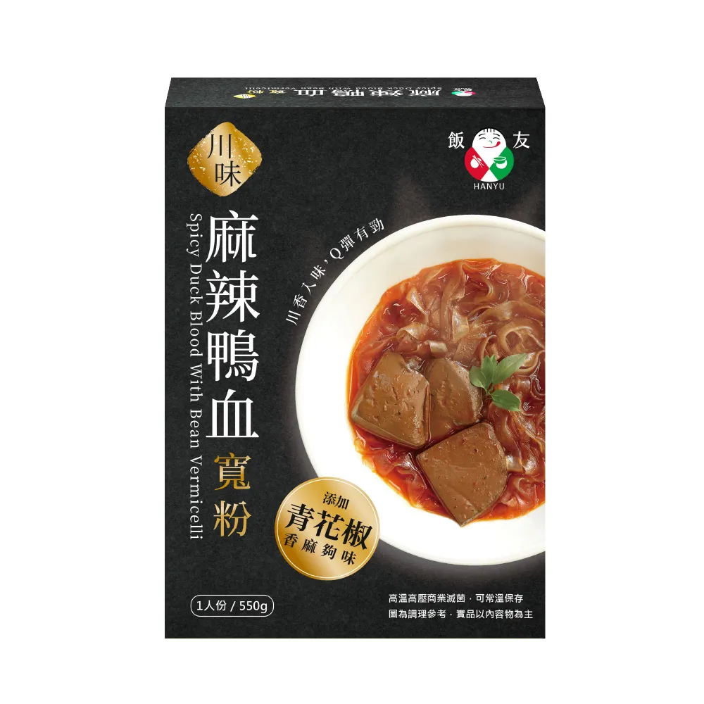 【飯友】川味麻辣鴨血寬粉 590g/盒(即食鴨血寬粉)