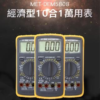 【錫特工業】經濟型10合1萬用表 交直流電壓 三用電表 萬用錶(MET-DEM5808 儀表量具)