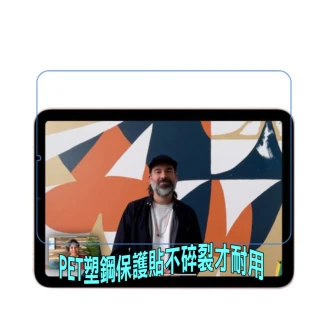 Apple iPAD 10.2吋_2021版 PET螢幕保護貼(防刮亮面高清膜)