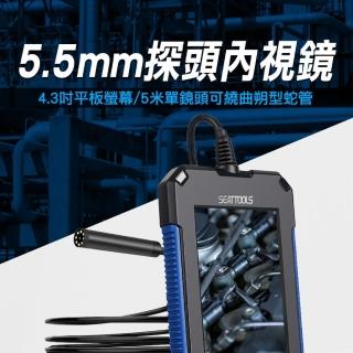 【錫特工業】管道內視鏡 生態教學研究 檢測錄影機 蛇管內視鏡 防水鏡頭(MET-VB-50055 丸石五金)