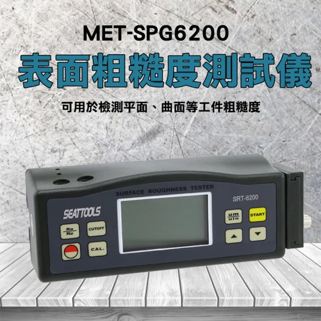 【錫特工業】表面粗糙度儀 錨紋儀 工件粗糙度 噴砂噴丸 光滑度儀 粗糙度測量(MET-SPG6200 頭手工具)