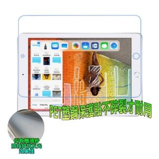 Apple iPAD 10.2吋 2021版 PET螢幕保護貼(霧面磨砂抗炫膜)