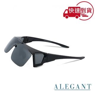 【ALEGANT】多功能可掀月影黑偏光墨鏡(MIT/掀蓋式/外掛式/上掀/全罩式/車用UV400太陽眼鏡/戶外休閒套鏡)