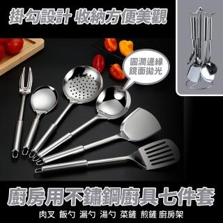 【s plaything生活百貨】廚房用不鏽鋼廚具七件套