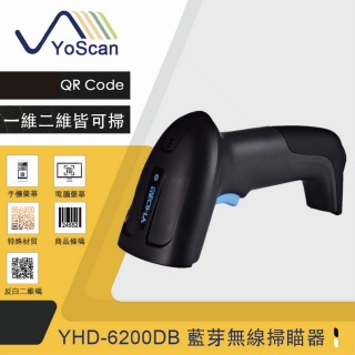 【YoScan 優斯達】一維二維藍芽無線有線三模條碼掃描器\掃描槍(行動支付 可讀取手機、螢幕條碼)
