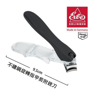【ERBE】德國進口 不鏽鋼旋轉指甲剪(9.5cm)