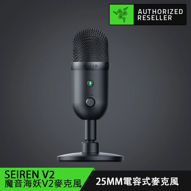 【Razer 雷蛇】Seiren V2 X ★魔音海妖 V2 X 麥克風