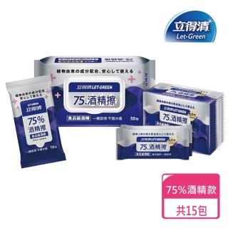 【立得清】酒精擦濕巾75% 50抽x4包+10抽x10包+30片/包(酒精濕巾)
