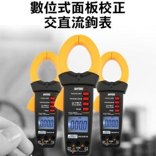 【錫特工業】萬用表大電流鉤表 萬用電錶 勾錶 大電流測量(MET-DCM2000VB 頭手工具)