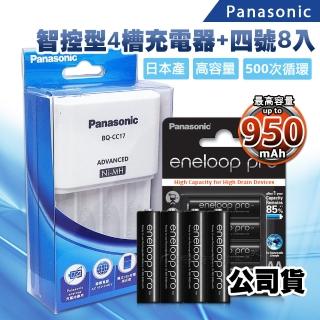 【Panasonic 國際牌】智控型4槽鎳氫低自放充電器+eneloop PRO 黑鑽款低自放充電電池(4號8入充電組)