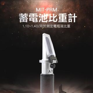 【錫特工業】電瓶比重計 電解液 電瓶液比重 電解液比重計 蓄電池比重計 電瓶液密度計(MIT-PRM 儀表量具)