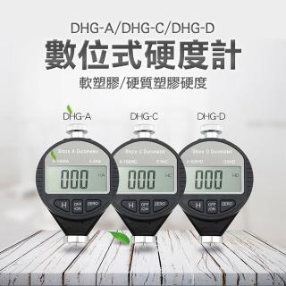 【錫特工業】硬質塑膠數位硬度計 邵氏硬度計 硬度儀 硬度檢測(MET-DHG-D 頭家工具)