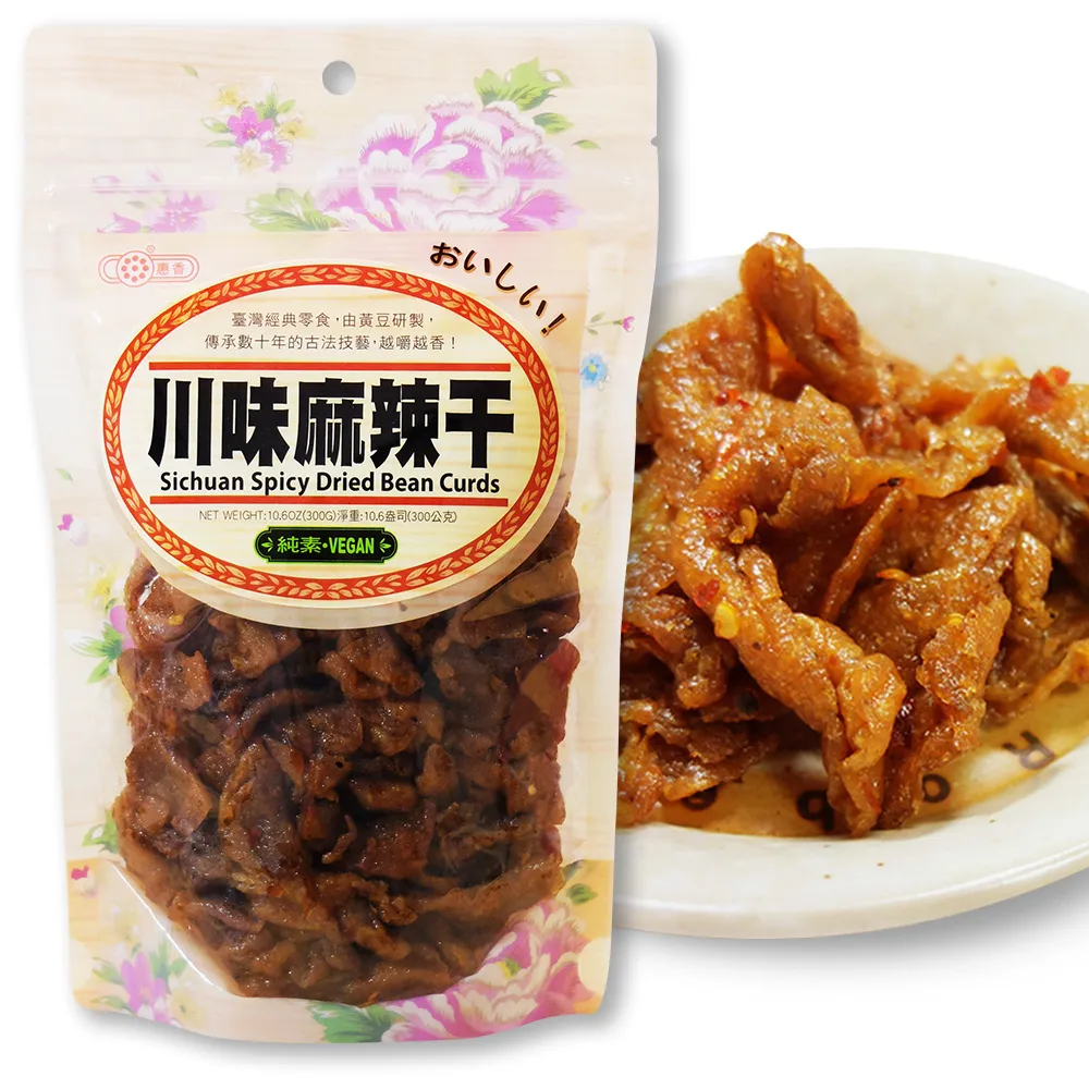 【惠香】川味麻辣干(300g/包;小辣椒麻口味 台灣豆乾 夾鏈袋)