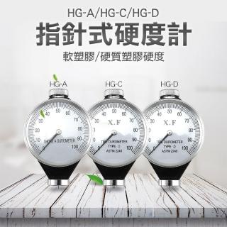 【錫特工業】硬質塑膠硬度計 指標式(MET-HG-D 頭家工具)