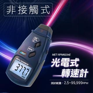 【錫特工業】轉速計 轉速測試儀 閃光同步轉速儀 轉速錶 數字測速儀 電機轉速測量(MET-RPM6234E 丸石五金)