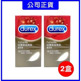 【Durex杜蕾斯】★超薄裝保險套12入*2盒(共24入)