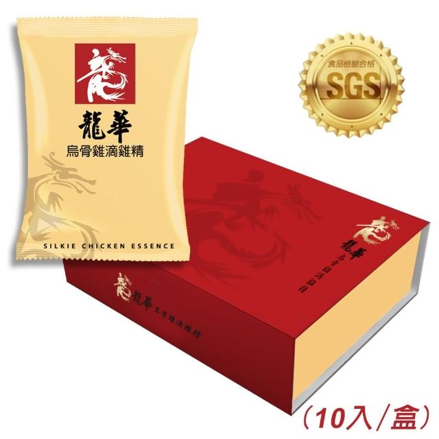 【和風生技】龍華烏骨雞滴雞精 10入/盒(12小時古法煉製)雙11限定