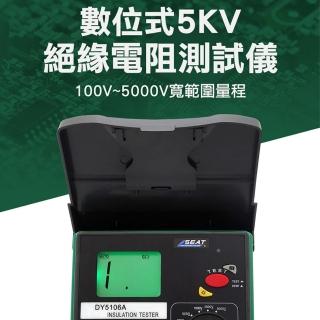 【錫特工業】數位式5KV絕緣電阻測試儀 絕緣電阻計 電工絕緣搖表 自動量程 歐姆表(MET-GRM5106A 精準儀表)