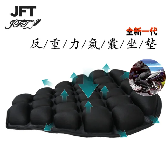【JFT】前座型充氣式機車坐墊 氣囊坐墊 摩托車坐墊(KH-035)