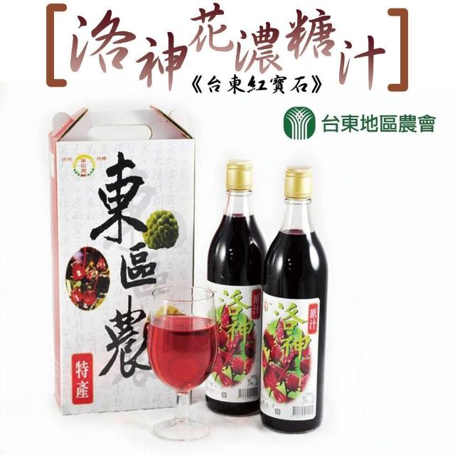【台東地區農會】台東紅寶石-洛神花濃糖汁600mlX1瓶