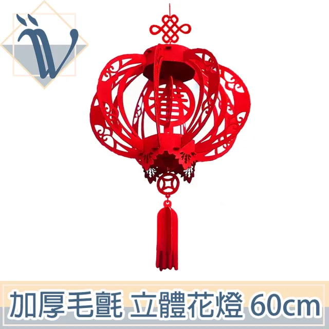 【Viita】過年/春節/新年立體鏤空花燈喜慶吊飾