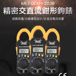 【錫特工業】精密交直流鉗形鉤錶 電流表 鉤表 勾錶 電表(MET-DCM+203B 頭手工具)