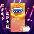 【Durex杜蕾斯】★螺紋12入+凸點12入保險套(共24入)