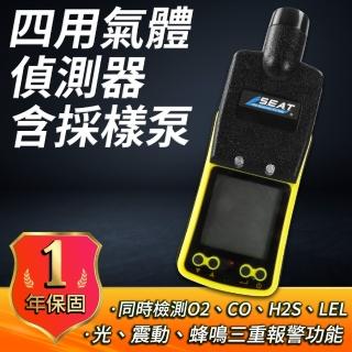 【錫特工業】探測有毒有害 沼氣檢查 侷限空間 氧氣偵測 四用氣體偵測器 氣體泵(MET-GD4BP 頭手工具)