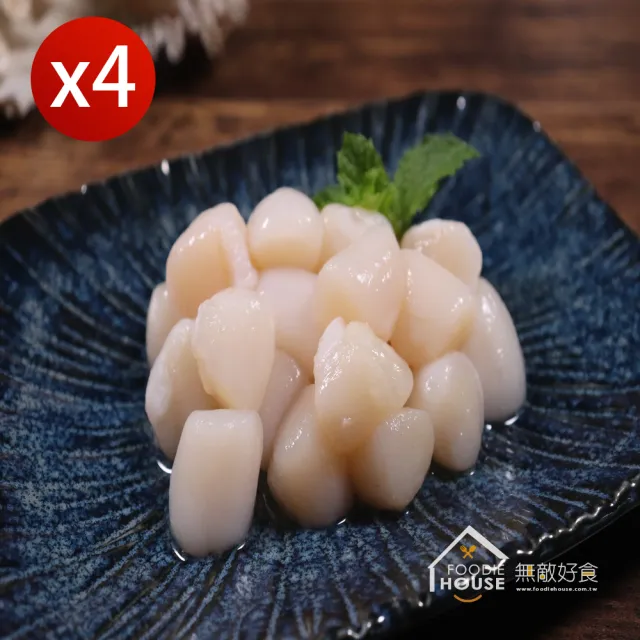 【無敵好食】一口鮮干貝 80/100  x4包(500g/包)
