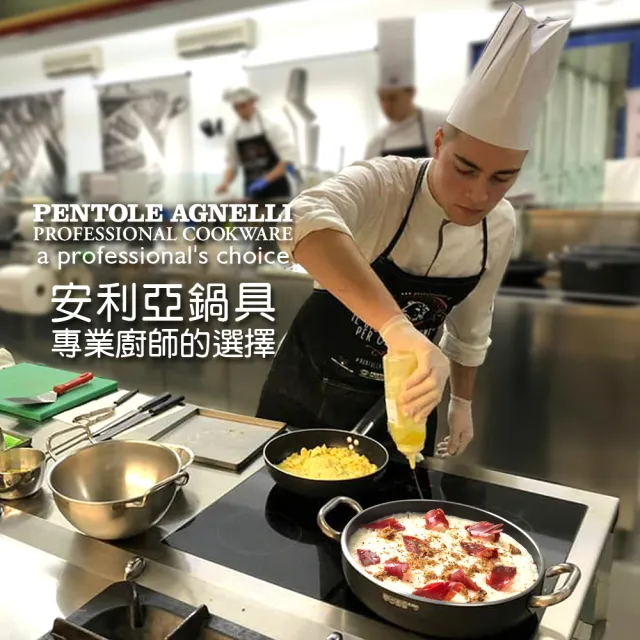 【義大利AGNELLI安利亞鍋】INFINITY系列單柄不沾平底鍋24cm(Fry-pan)