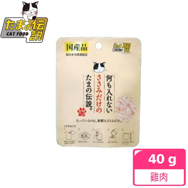 【小玉】貓餐包30-40g-多種口味(餐包 天然無添加 全貓 日本原裝 天然 純肉 副食 全齡貓)