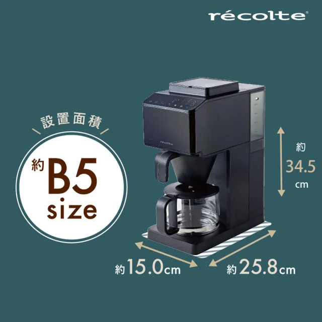 recolte 麗克特】Grind & Brew錐形全自動研磨美式咖啡機(RCD-1)☆VIP