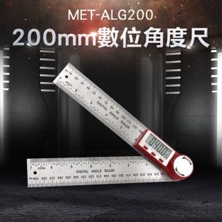 【錫特工業】量角器 水平尺 鋁工 木工 角度 切斷機 桌鋸 角尺 居家裝潢(MET-ALG200 儀表量具)