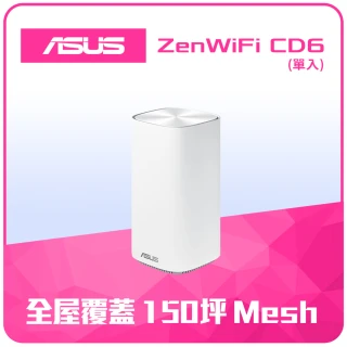 【ASUS 華碩】WiFi 5 雙頻 AC1500 Mesh 路由器/分享器 (ZenWiFi AC Mini CD6) -白