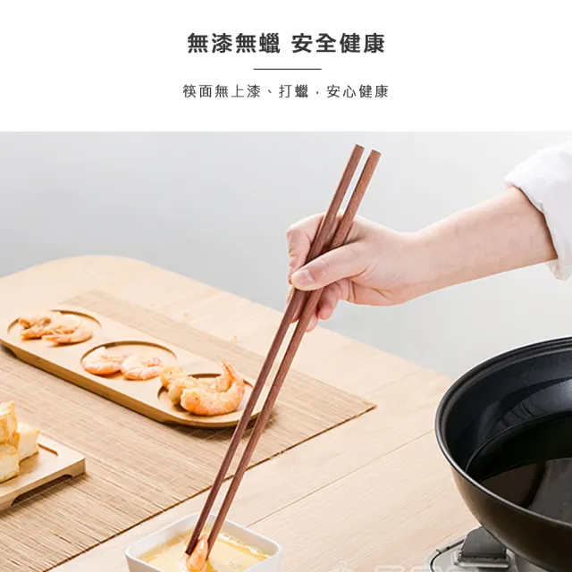 【小茉廚房】紅檀木 加長 料理筷 防燙筷 火鍋筷 油炸筷(42cm)