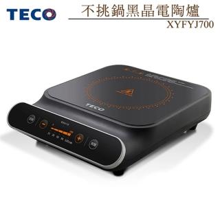 【TECO 東元】不挑鍋黑晶電陶爐(XYFYJ700)