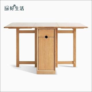 【hoi! 好好生活】源氏木語鹿特丹橡木儲物摺疊實木餐桌 Y28R01
