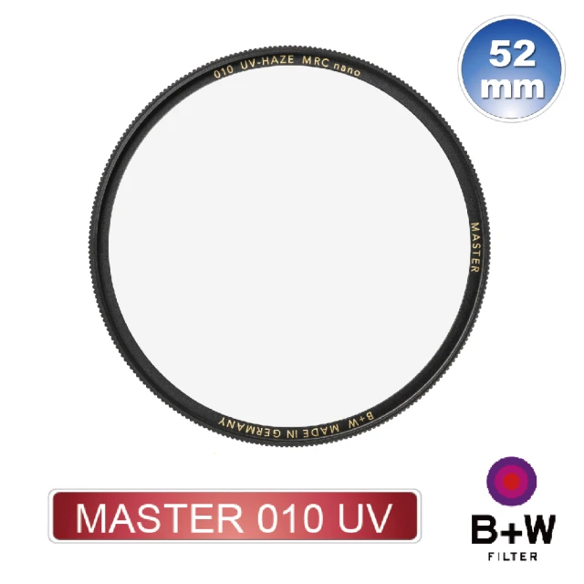 【B+W】MASTER 010 UV 52mm MRC NANO(奈米鍍膜保護鏡)
