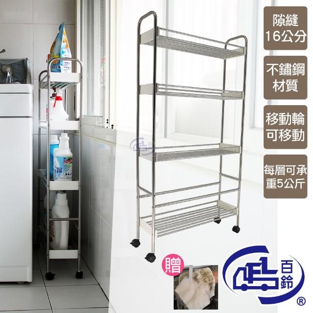 【百鈴】卡豪收不鏽鋼四層活動置物架+竹漿擦巾L號3條(隙縫櫃/收納/廚櫃/架子/籃子/置物架/推車)
