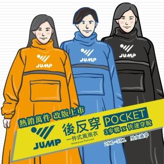 【JUMP】POCKET口袋版3步驟 快速穿脫後反穿全方位反光風雨衣(改版再上市 5XL加大尺寸)