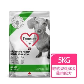 【1stChoice 瑪丁】低過敏無穀單一蛋白成犬雞肉配方 1歲以上適用/5kg(狗飼料/小顆粒/皮膚/腸胃敏感適用)