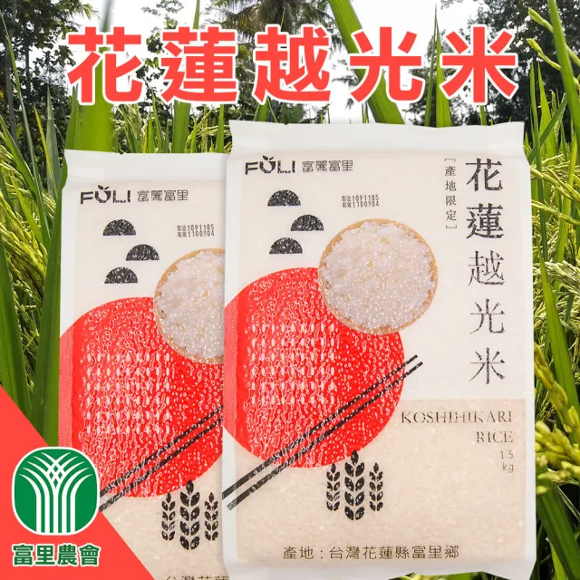 【農會】富里農會 花蓮越光米團購組X1箱(1.5kgX12包)