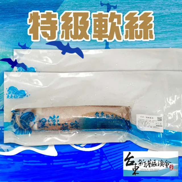 【農會】台東新港區漁會 特級軟絲500g-600gX2尾