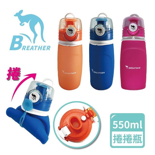 【【Breather必得】】環保矽膠摺疊水壺550ML(環保水壺/矽膠摺疊水壺/摺疊水壺/運動水壺)