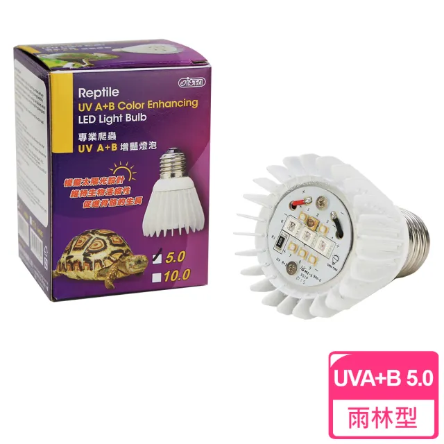 【ISTA 伊士達】專業爬蟲UV A+B 增豔燈泡(雨林型)