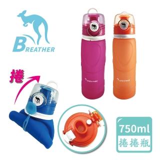 【Breather必得】環保矽膠摺疊水壺750ML(環保水壺/矽膠摺疊水壺/摺疊水壺/運動水壺)