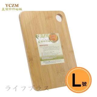 【YCZM】YCZM 臺灣製孟宗竹砧板-吊掛孔-L(1入)