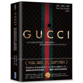 gucci（首刷限量燙金電影書衣版）：精品帝國真實的慾望、愛恨與興衰