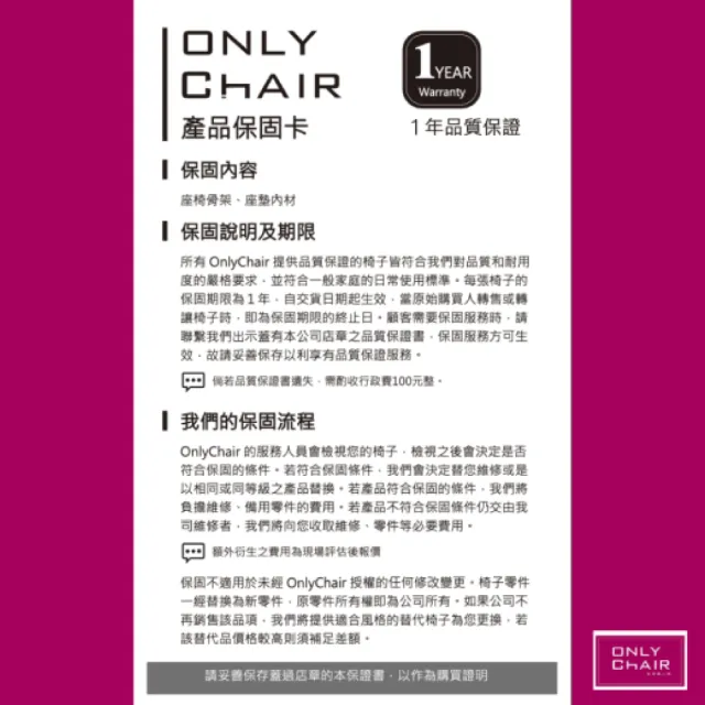 【ONLYCHAIR台灣職人椅】OC022(椅子、餐椅、家具、實木椅子)